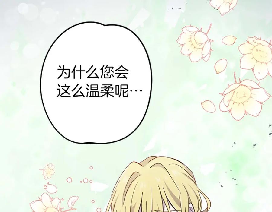 《狂爱和纯爱》第3话 被关仓库 第182页