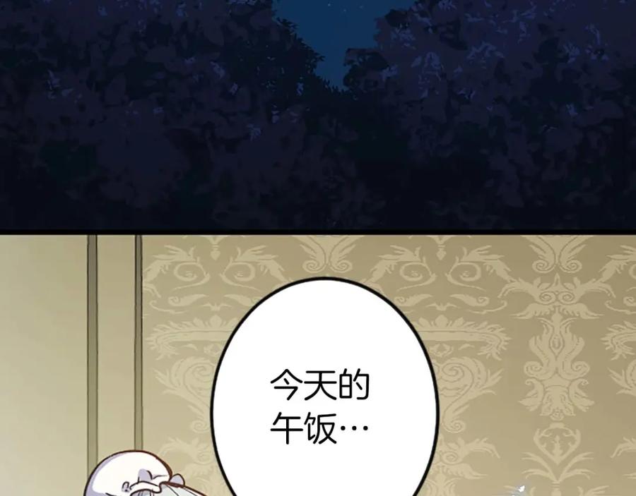 《狂爱和纯爱》第3话 被关仓库 第40页
