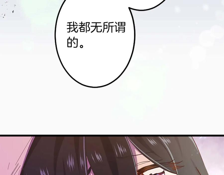 《狂爱和纯爱》第3话 被关仓库 第180页