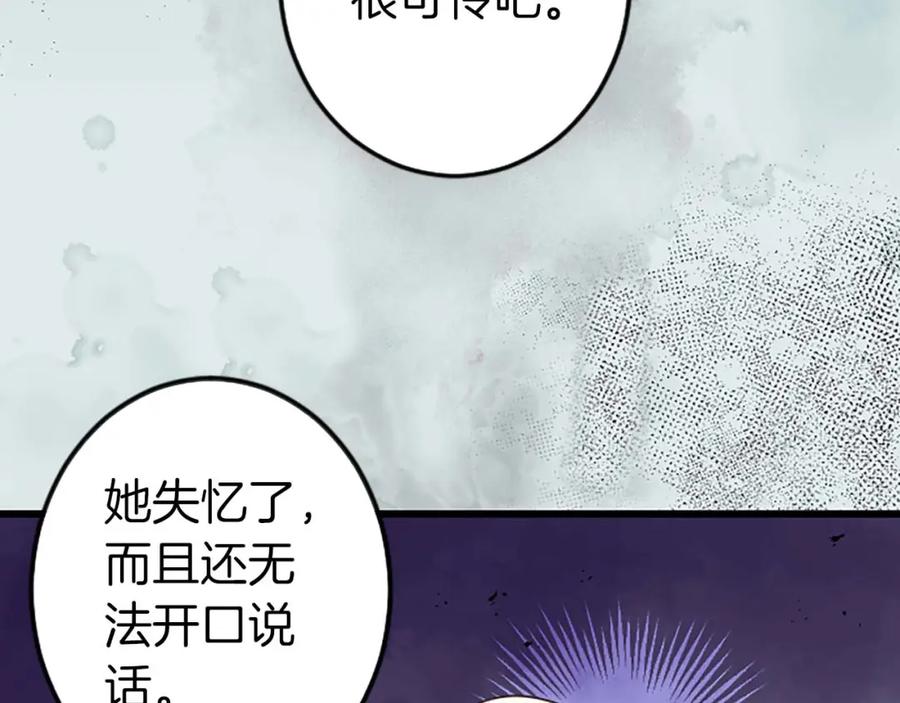 《狂爱和纯爱》第3话 被关仓库 第76页