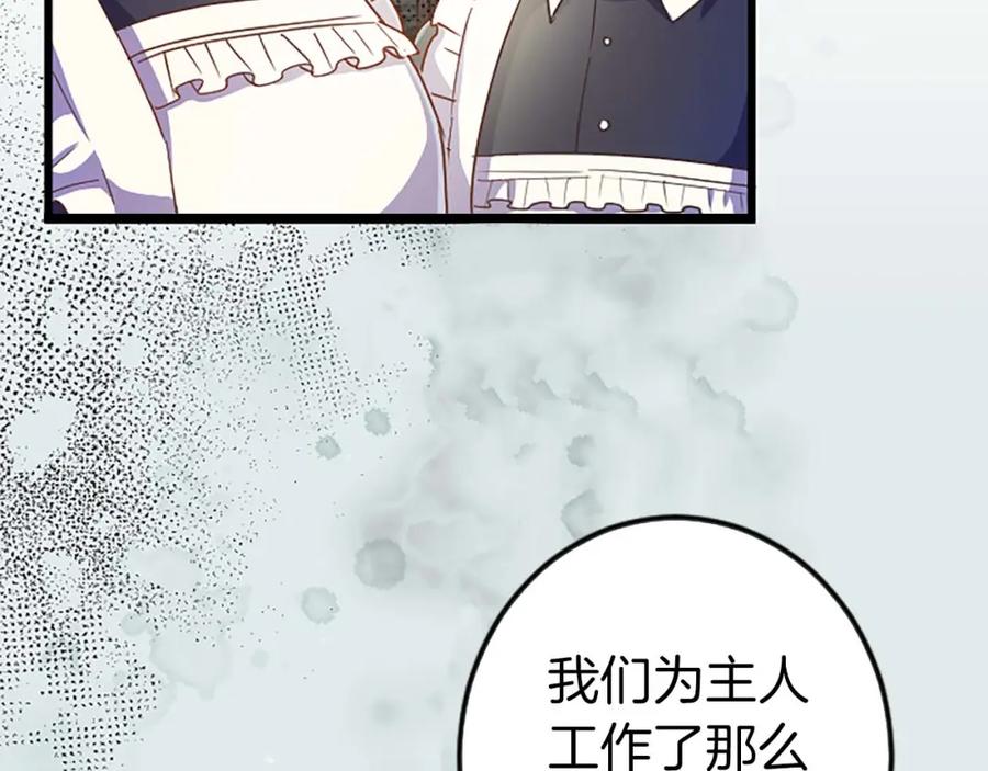 《狂爱和纯爱》第3话 被关仓库 第71页