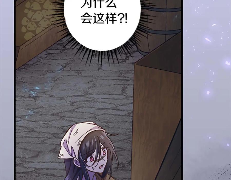 《狂爱和纯爱》第3话 被关仓库 第103页