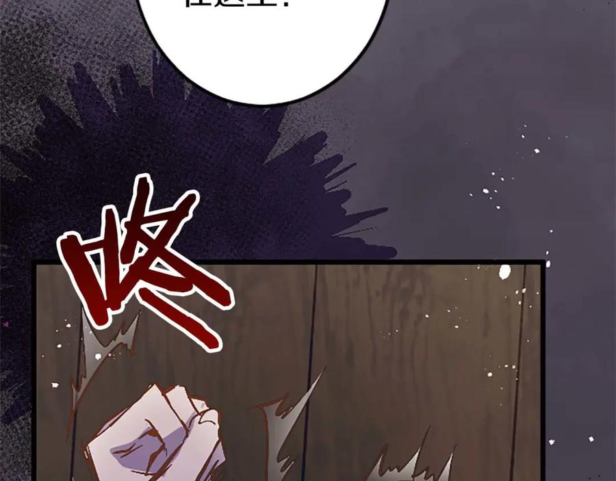 《狂爱和纯爱》第3话 被关仓库 第110页
