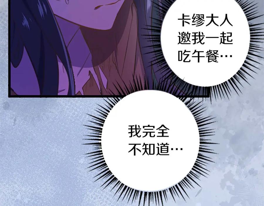 《狂爱和纯爱》第3话 被关仓库 第147页