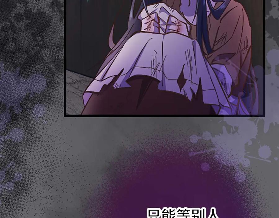 《狂爱和纯爱》第3话 被关仓库 第118页