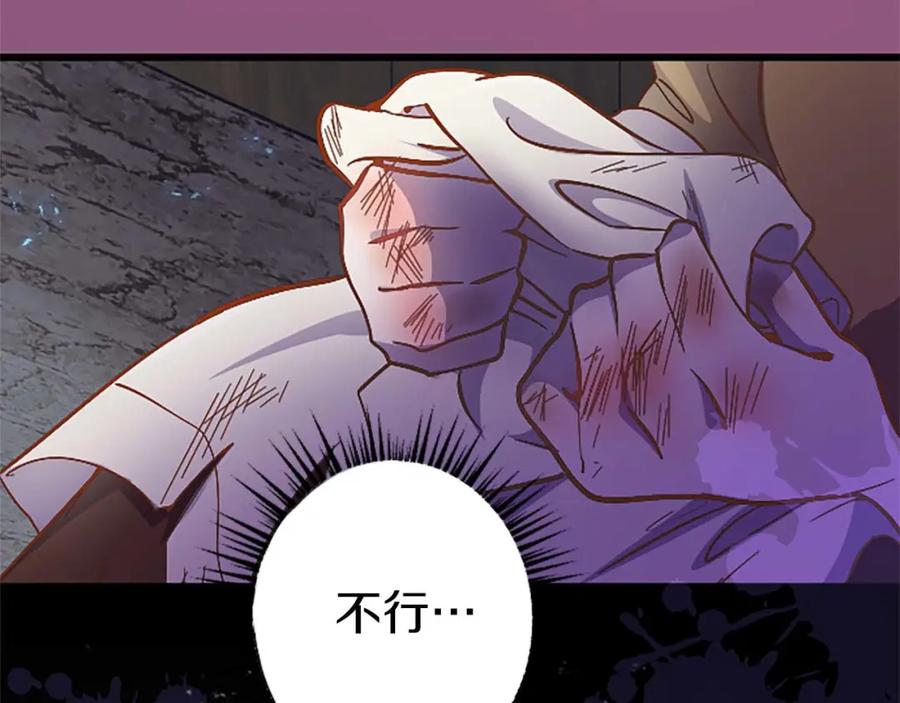 《狂爱和纯爱》第3话 被关仓库 第116页