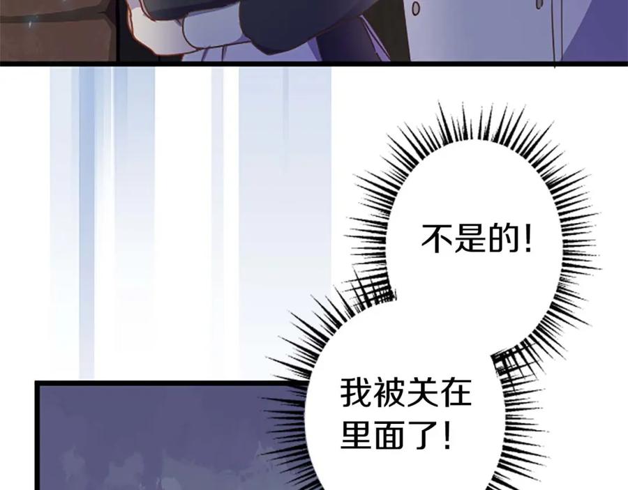 《狂爱和纯爱》第3话 被关仓库 第128页