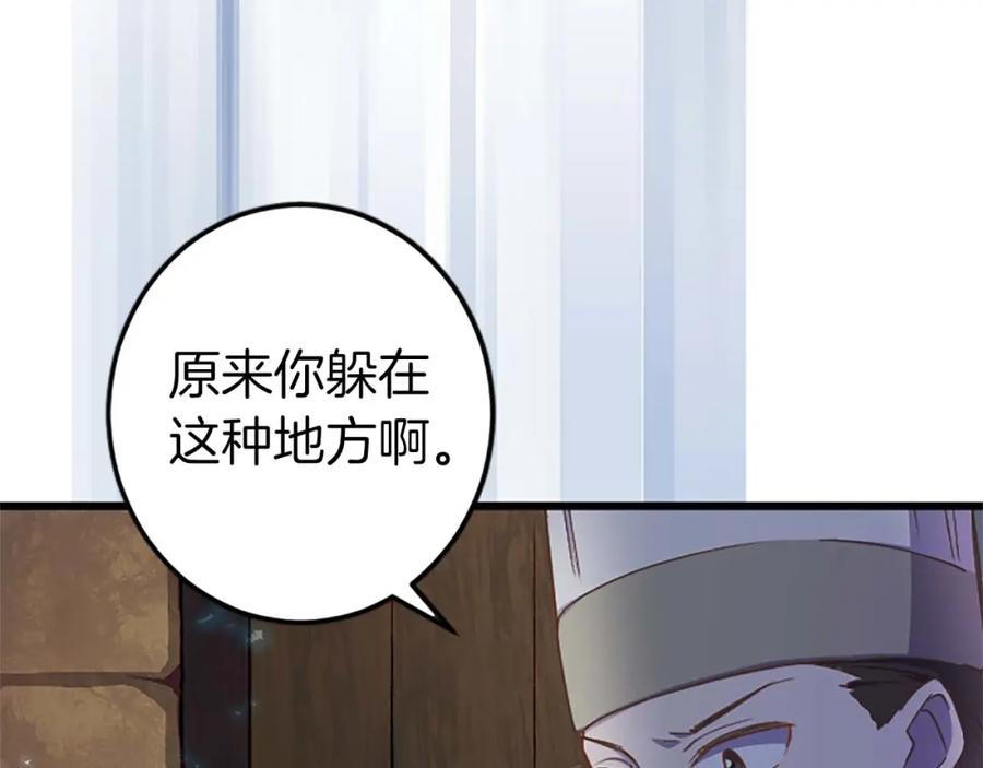 《狂爱和纯爱》第3话 被关仓库 第126页