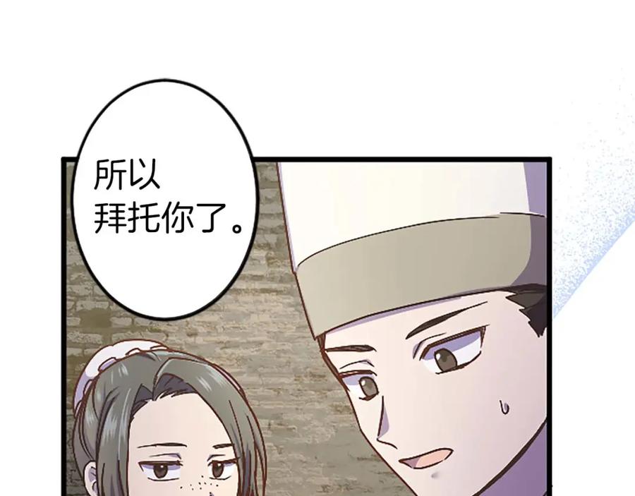 《狂爱和纯爱》第3话 被关仓库 第82页
