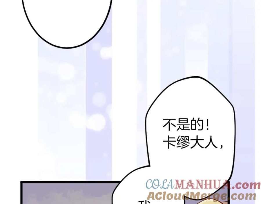 《狂爱和纯爱》第3话 被关仓库 第169页