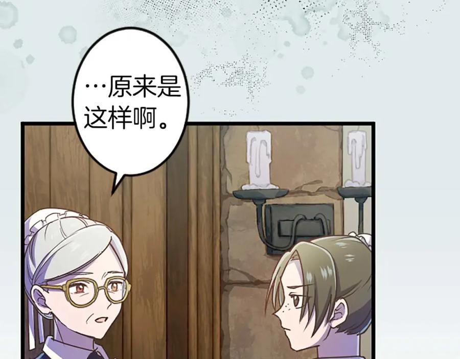 《狂爱和纯爱》第3话 被关仓库 第79页