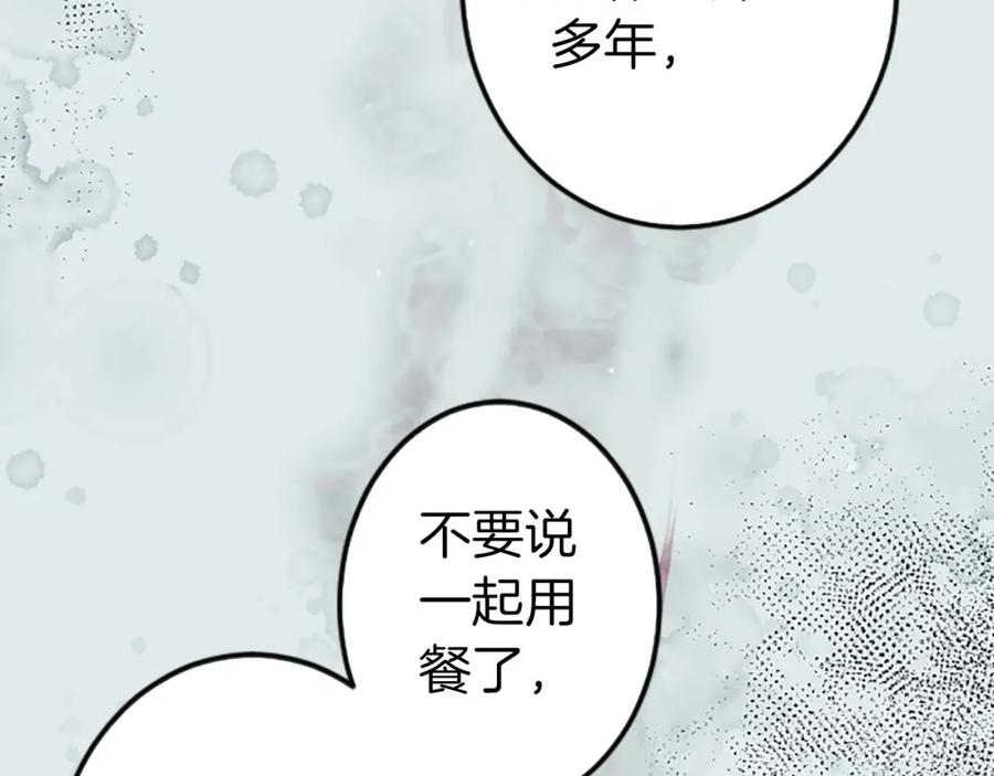 《狂爱和纯爱》第3话 被关仓库 第72页