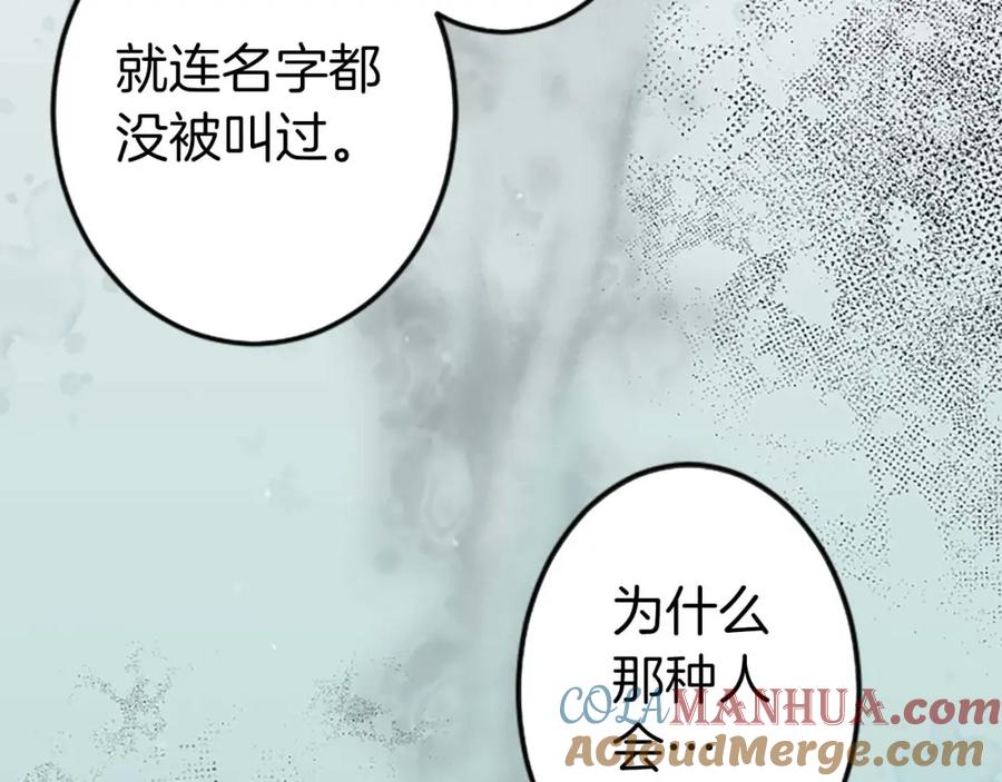 《狂爱和纯爱》第3话 被关仓库 第73页