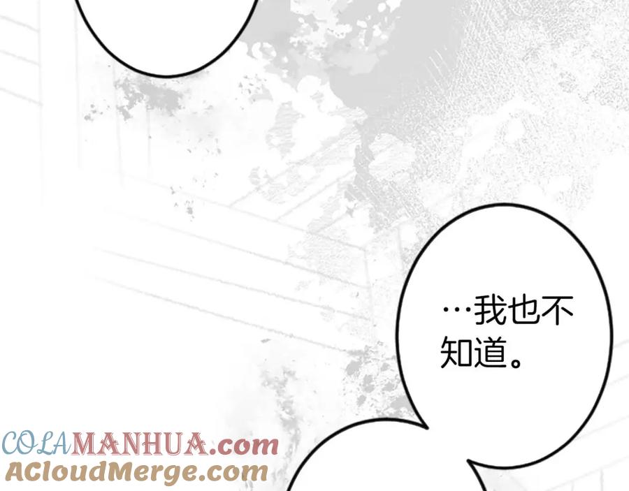 《狂爱和纯爱》第3话 被关仓库 第69页