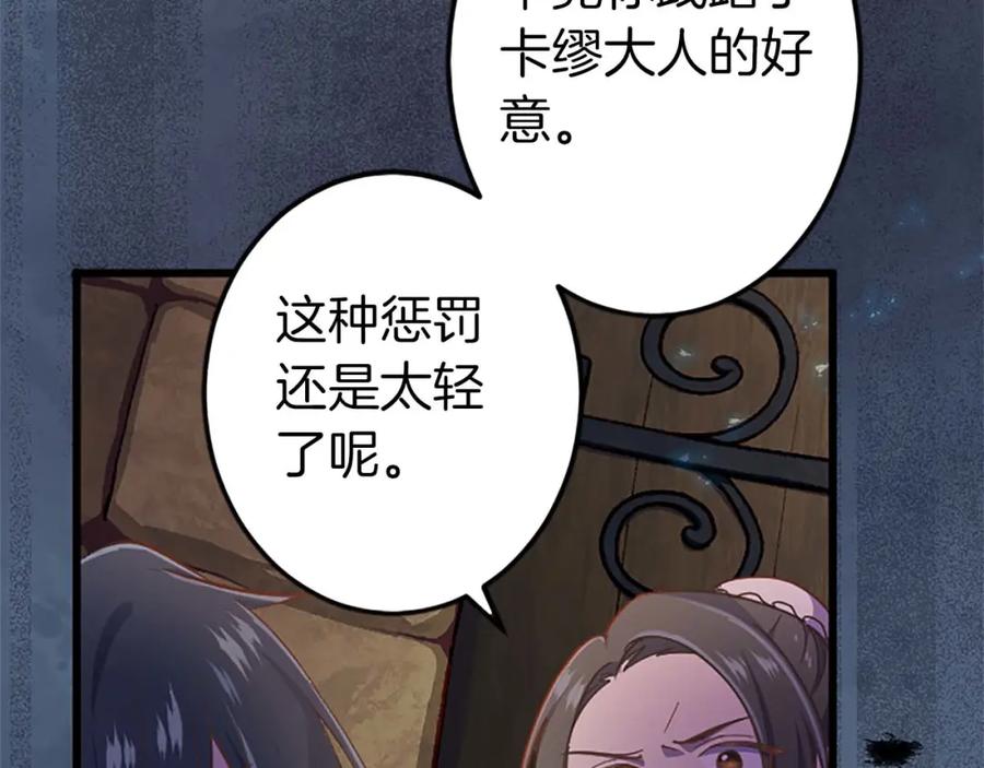 《狂爱和纯爱》第3话 被关仓库 第144页