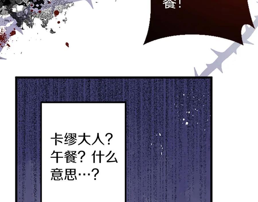《狂爱和纯爱》第3话 被关仓库 第134页