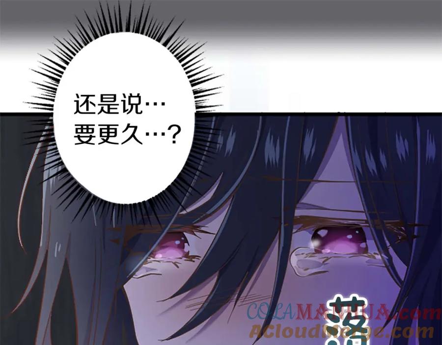《狂爱和纯爱》第3话 被关仓库 第121页
