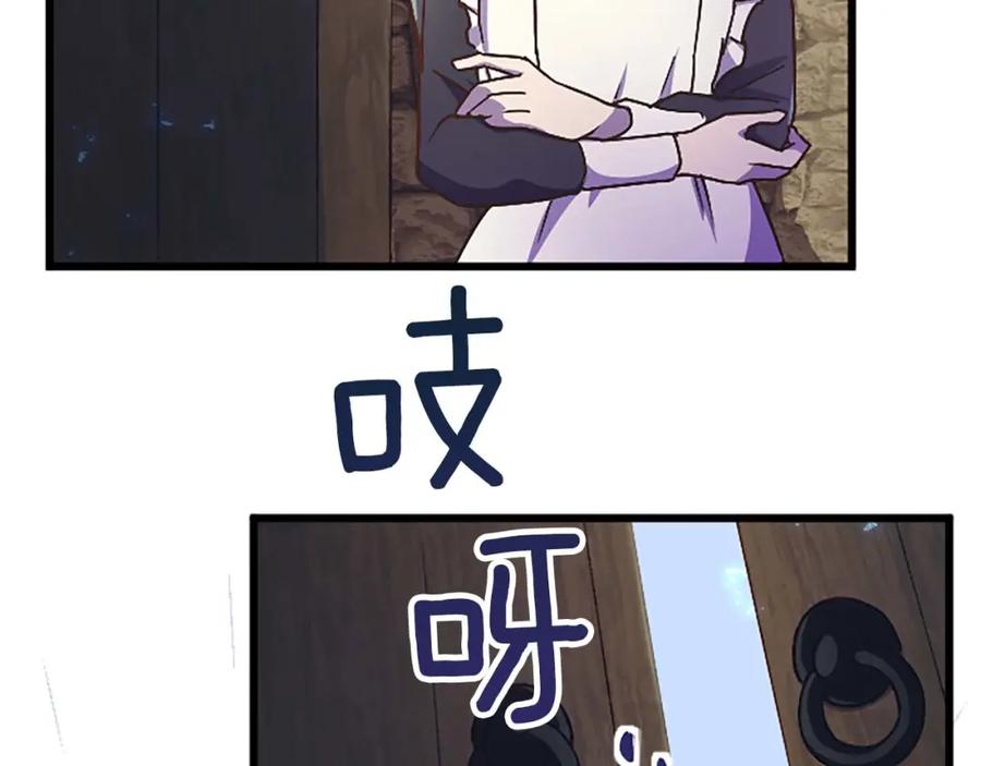 《狂爱和纯爱》第3话 被关仓库 第96页