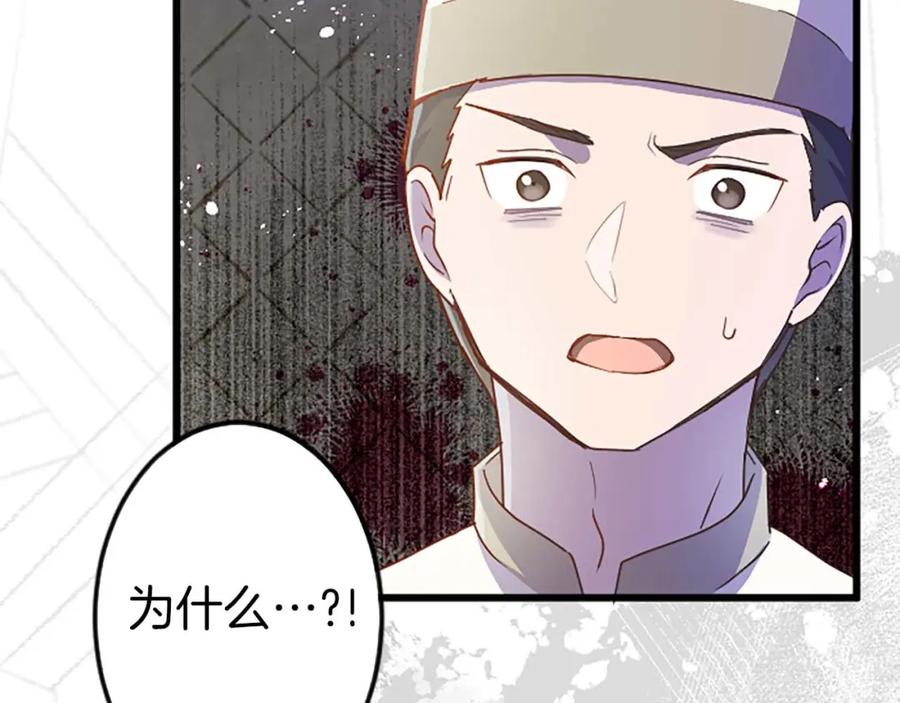 《狂爱和纯爱》第3话 被关仓库 第68页