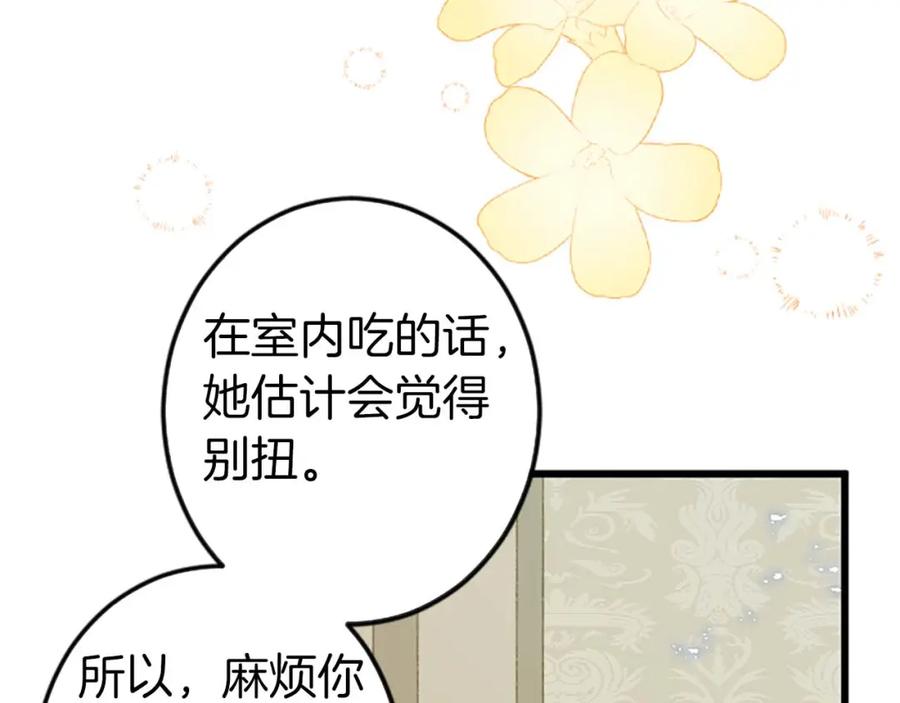 《狂爱和纯爱》第3话 被关仓库 第44页
