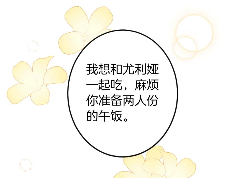 《狂爱和纯爱》第3话 被关仓库 第43页