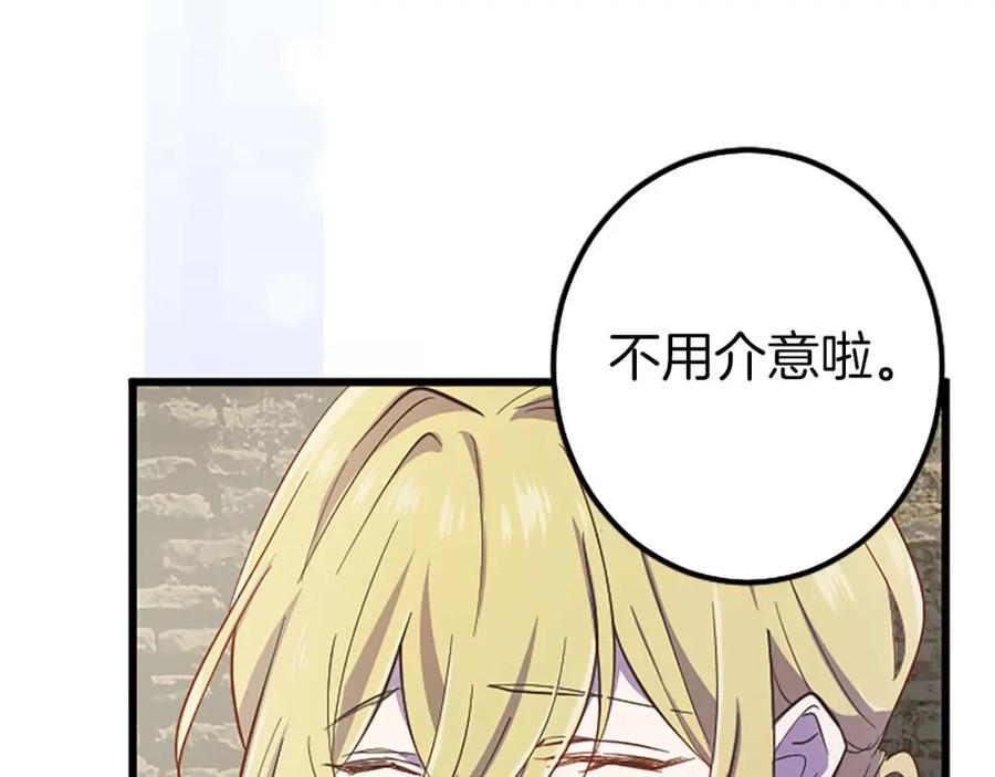 《狂爱和纯爱》第3话 被关仓库 第167页