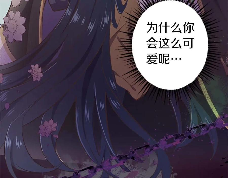 《狂爱和纯爱》第3话 被关仓库 第184页