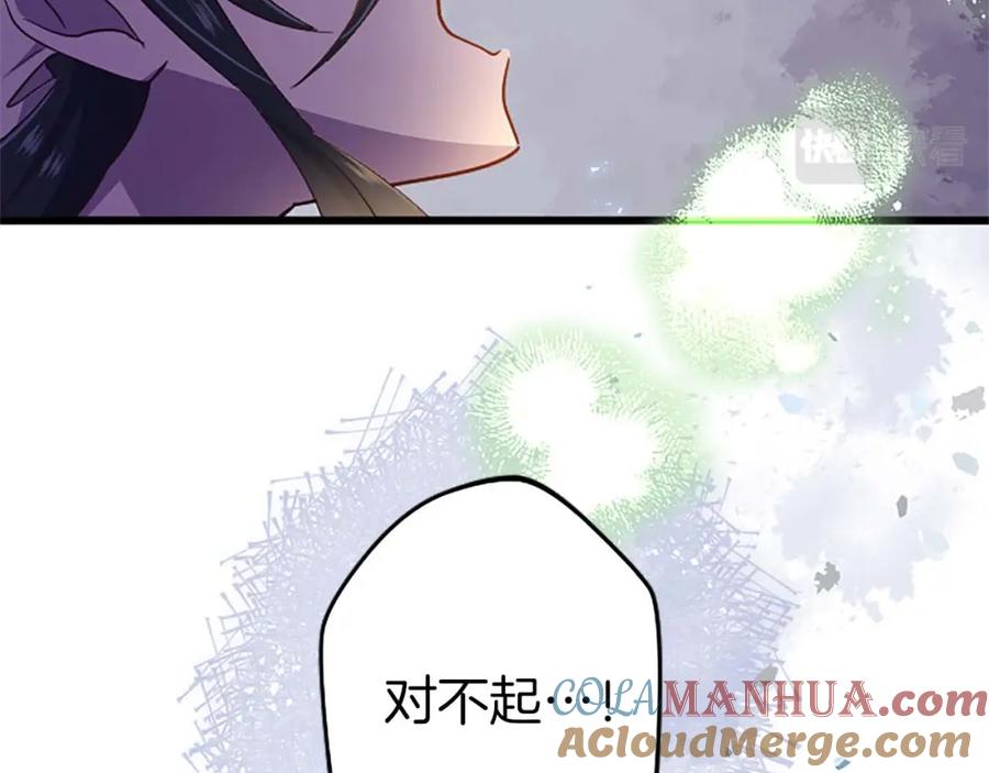 《狂爱和纯爱》第3话 被关仓库 第161页