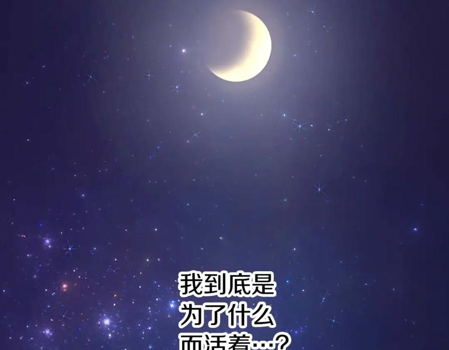 《狂爱和纯爱》第3话 被关仓库 第38页