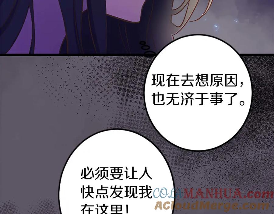 《狂爱和纯爱》第3话 被关仓库 第109页