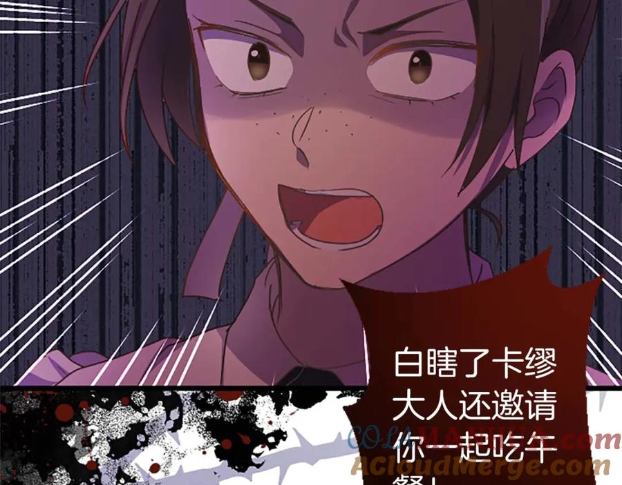 《狂爱和纯爱》第3话 被关仓库 第133页