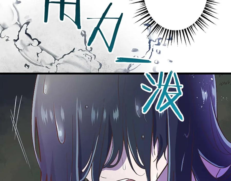 《狂爱和纯爱》第3话 被关仓库 第20页