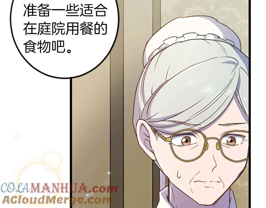 《狂爱和纯爱》第3话 被关仓库 第45页
