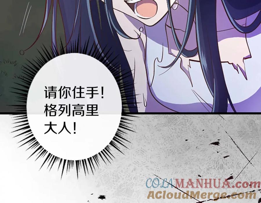 《狂爱和纯爱》第3话 被关仓库 第21页