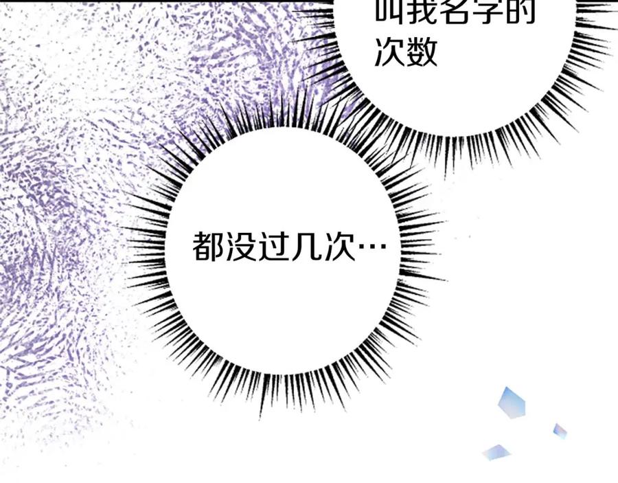 《狂爱和纯爱》第3话 被关仓库 第54页