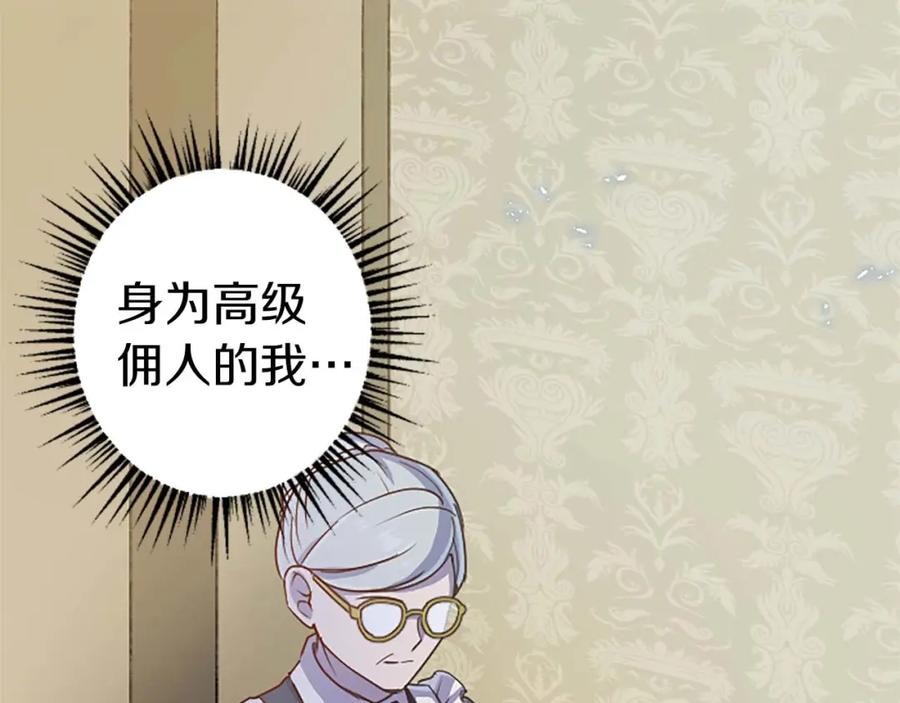 《狂爱和纯爱》第3话 被关仓库 第52页