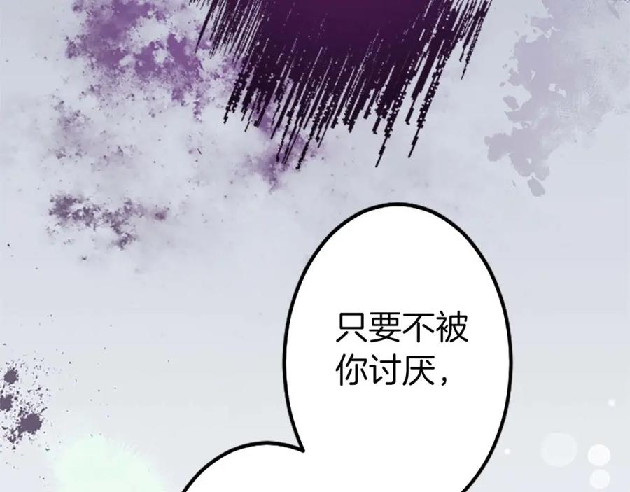 《狂爱和纯爱》第3话 被关仓库 第179页