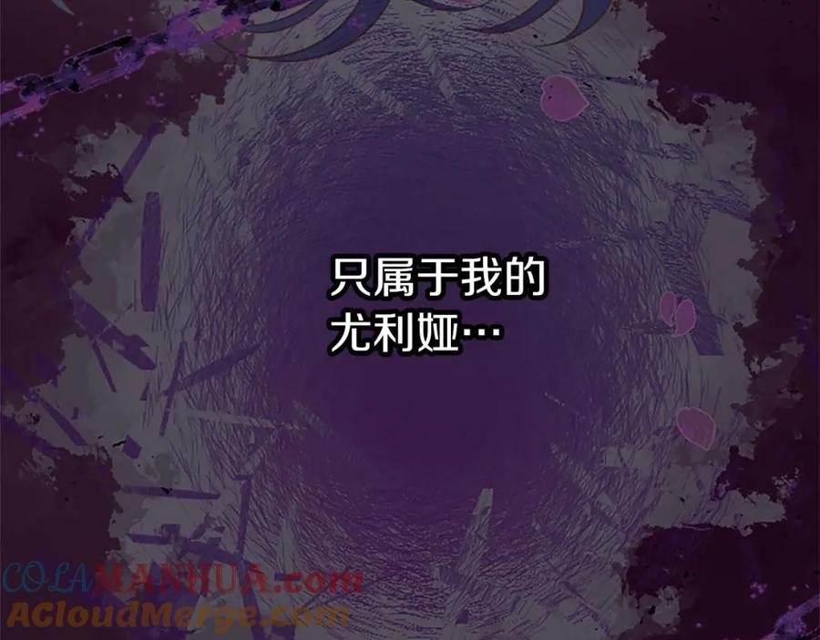 《狂爱和纯爱》第3话 被关仓库 第185页