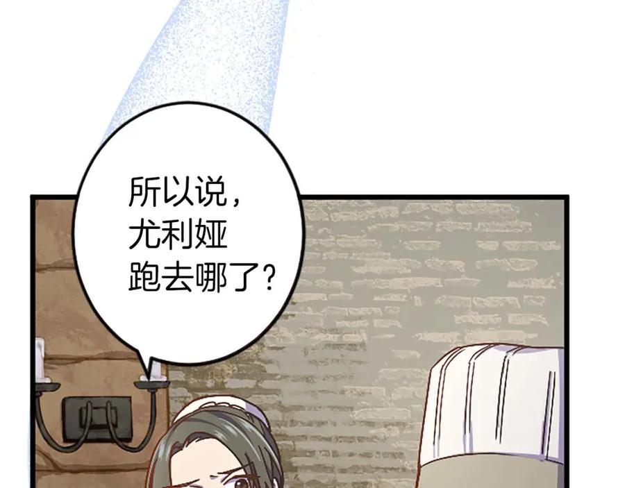 《狂爱和纯爱》第3话 被关仓库 第84页