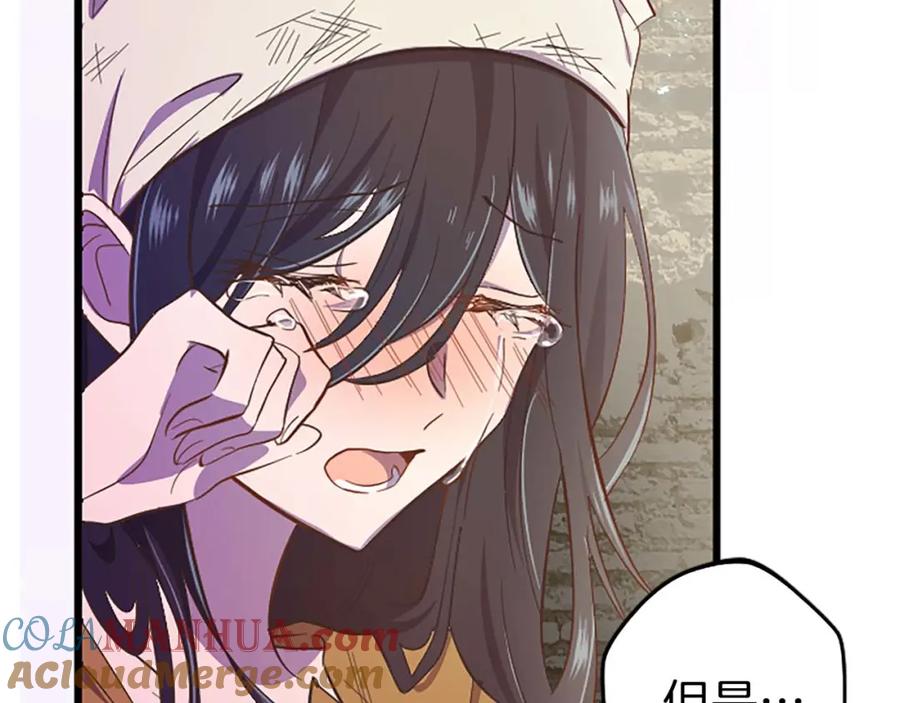 《狂爱和纯爱》第3话 被关仓库 第173页