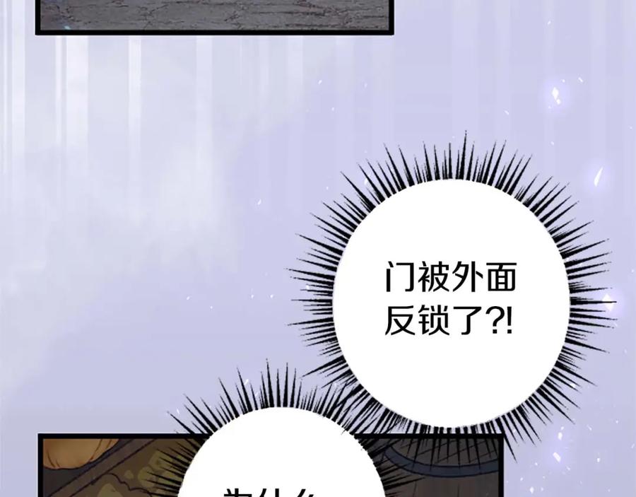 《狂爱和纯爱》第3话 被关仓库 第102页