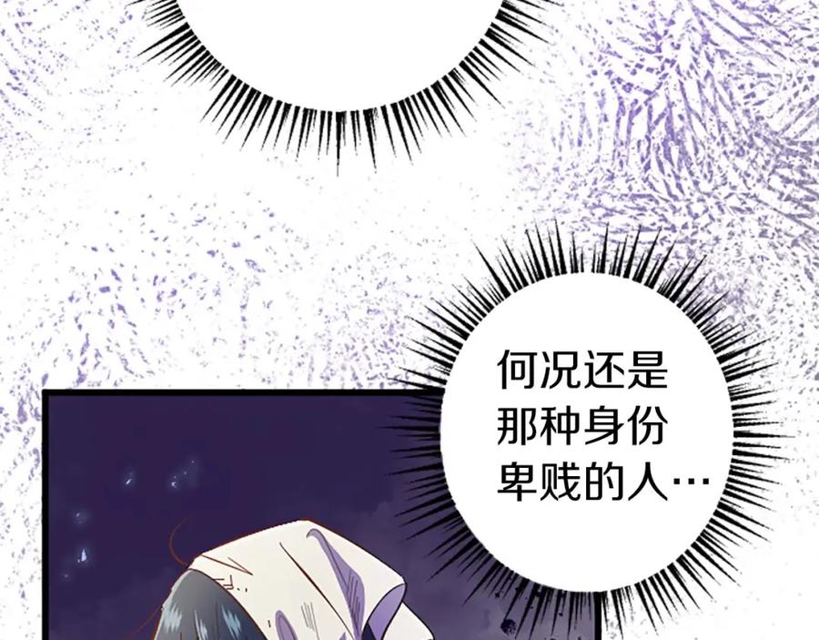 《狂爱和纯爱》第3话 被关仓库 第50页