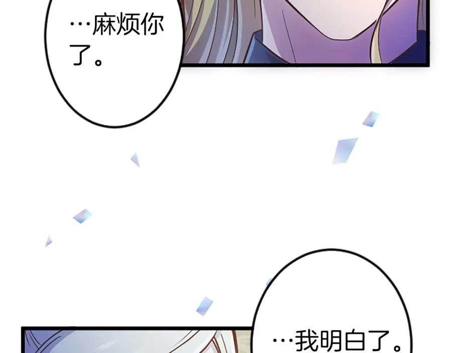 《狂爱和纯爱》第3话 被关仓库 第56页
