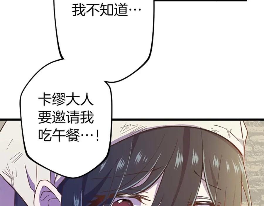 《狂爱和纯爱》第3话 被关仓库 第164页