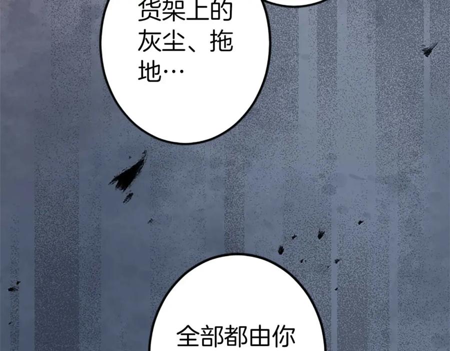《狂爱和纯爱》第3话 被关仓库 第142页