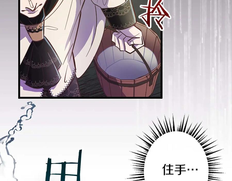 《狂爱和纯爱》第3话 被关仓库 第19页