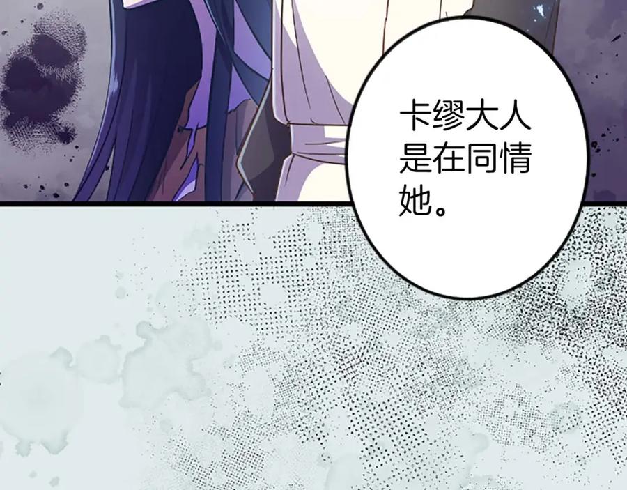 《狂爱和纯爱》第3话 被关仓库 第78页