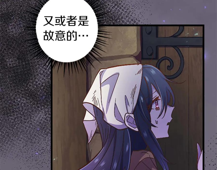 《狂爱和纯爱》第3话 被关仓库 第107页