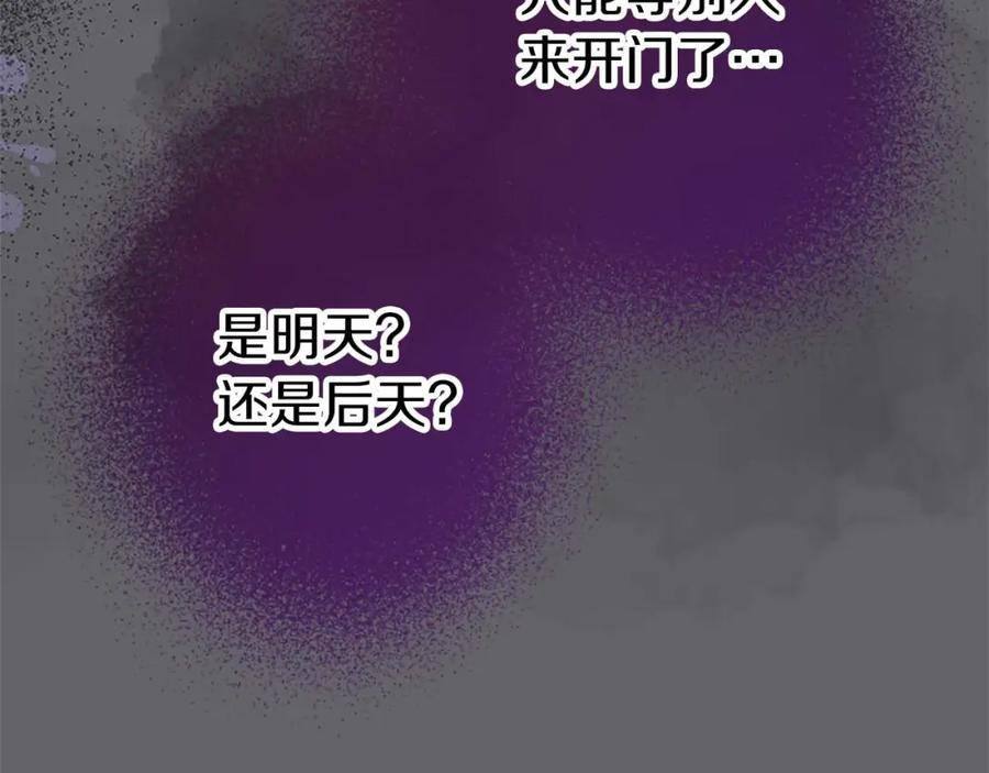 《狂爱和纯爱》第3话 被关仓库 第119页