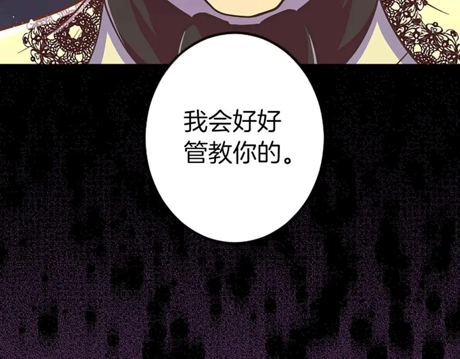 《狂爱和纯爱》第3话 被关仓库 第11页